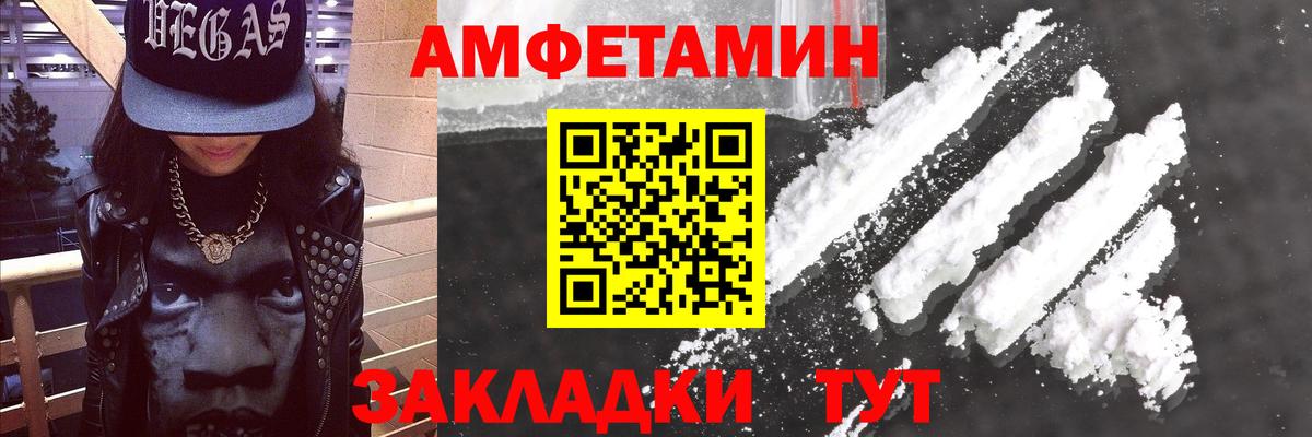 Amphetamine Розовый Алексин