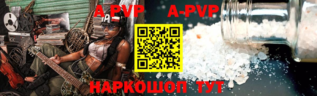 A PVP VHQ Алексин