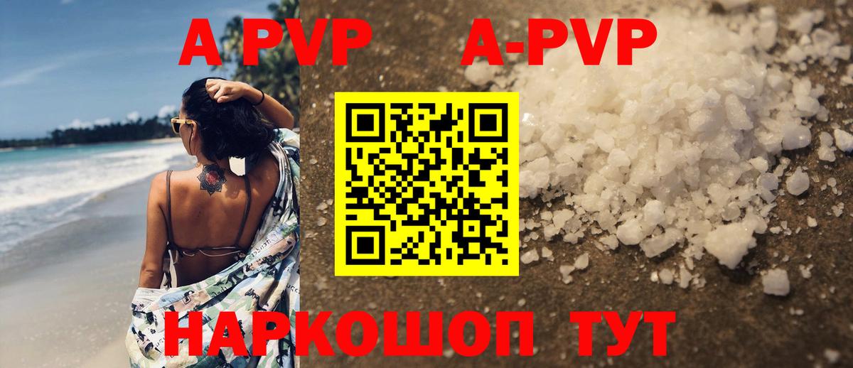 Альфа ПВП кристаллы  Alpha PVP крисы CK  Алексин  Вход с VPN 