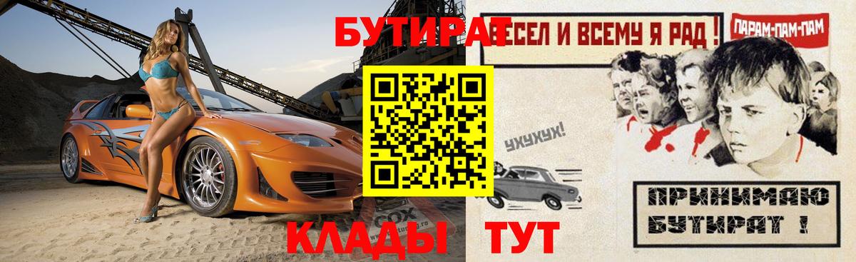 БУТИРАТ 1.4BDO Алексин