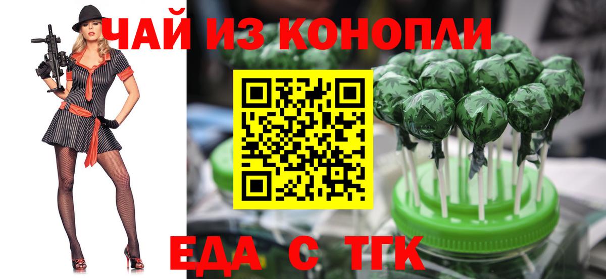 Cannafood конопля  Вход с VPN  Алексин 