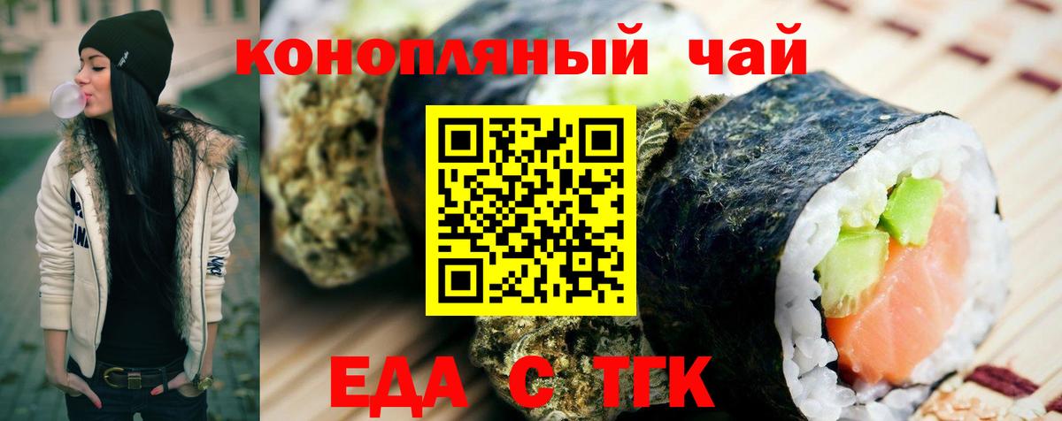 Алексин  Cannafood марихуана  Вход с VPN 