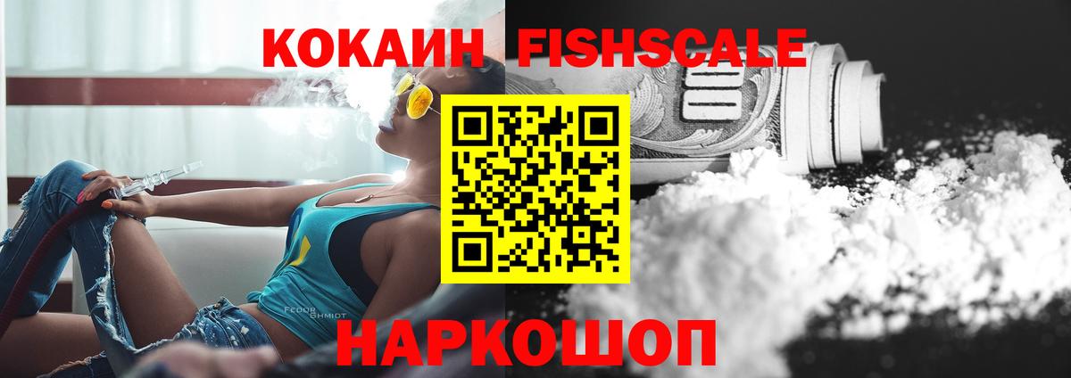COCAIN Перу  КОКАИН VHQ  Вход с VPN  Алексин 