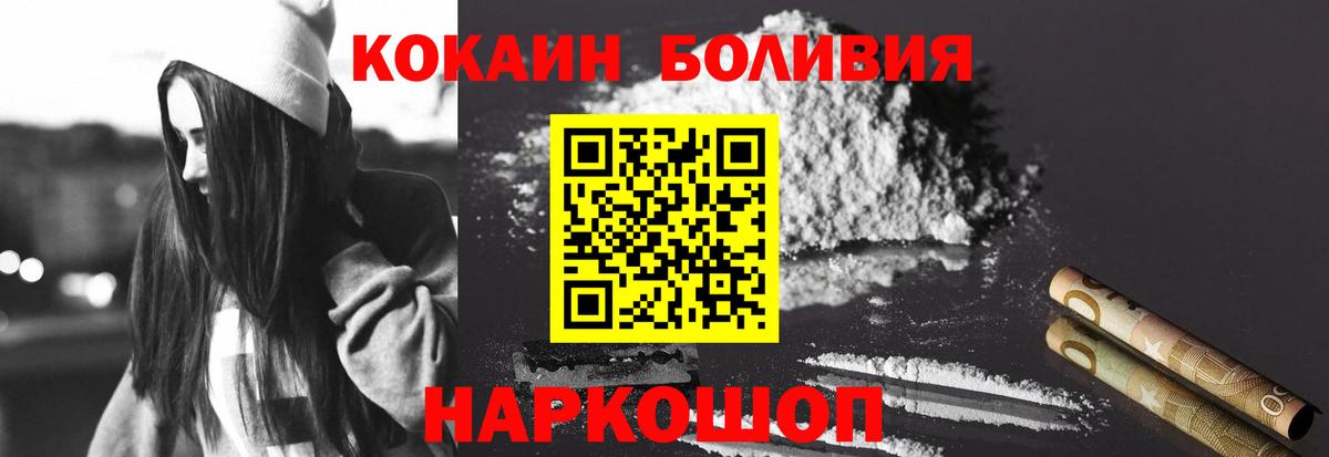 КОКАИН Fish Scale Алексин