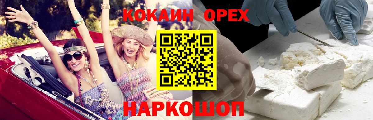 COCAIN Перу  COCAIN 98%  Вход с VPN  Алексин 