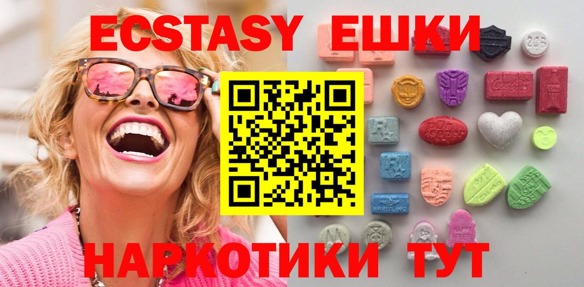 Ecstasy 300 mg  Экстази  Алексин  ЭКСТАЗИ 280 MDMA  Вход с VPN 