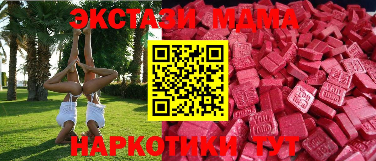 Экстази таблы  Вход с VPN  Алексин 