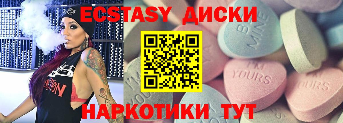 Ecstasy 280 MDMA  omg зеркало  Алексин  Экстази круглые 