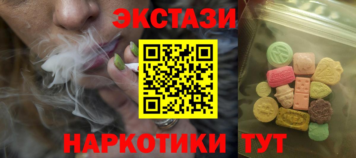Экстази Cube Алексин