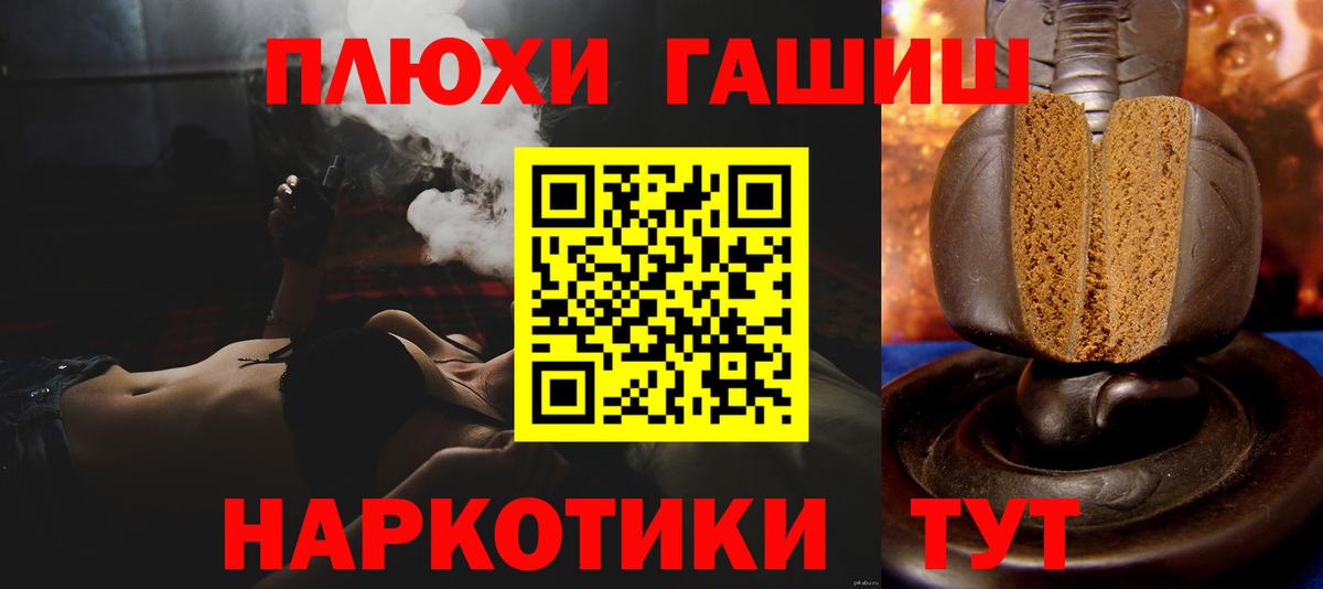 ГАШИШ гашик Алексин