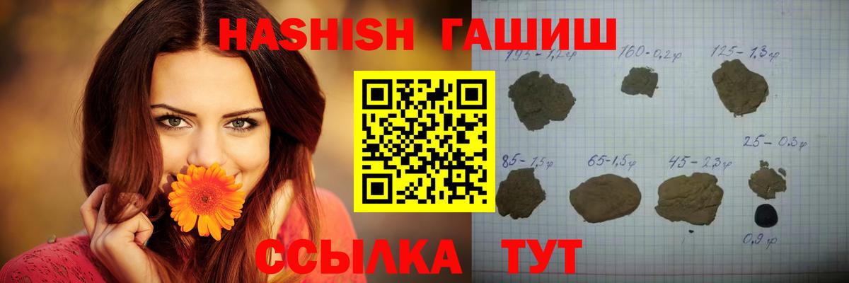 Гашиш Cannabis Алексин