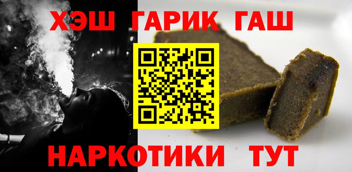 ГАШИШ убойный Алексин