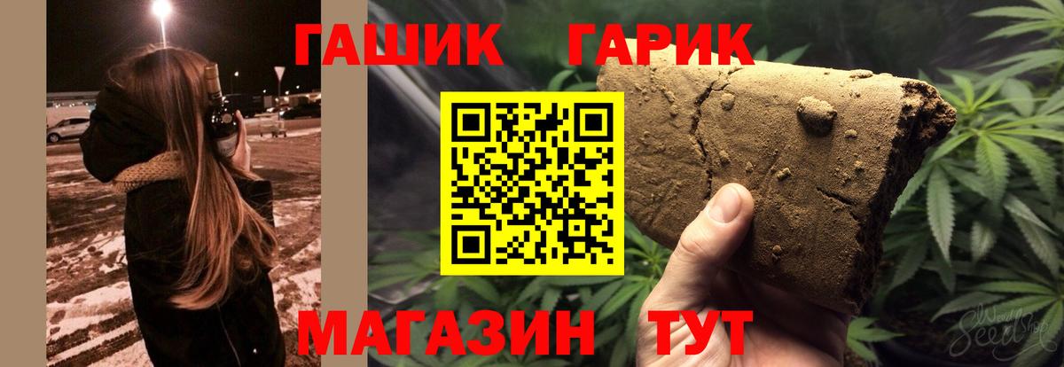 ГАШ ice o lator  Вход с VPN  ГАШИШ гарик  Алексин 