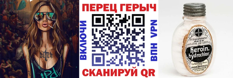 ГЕРОИН хмурый  Алексин 