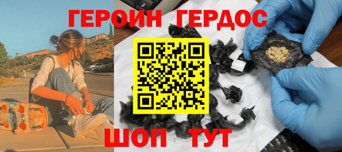 Перец  Героин Heroin  Вход с VPN  Алексин 