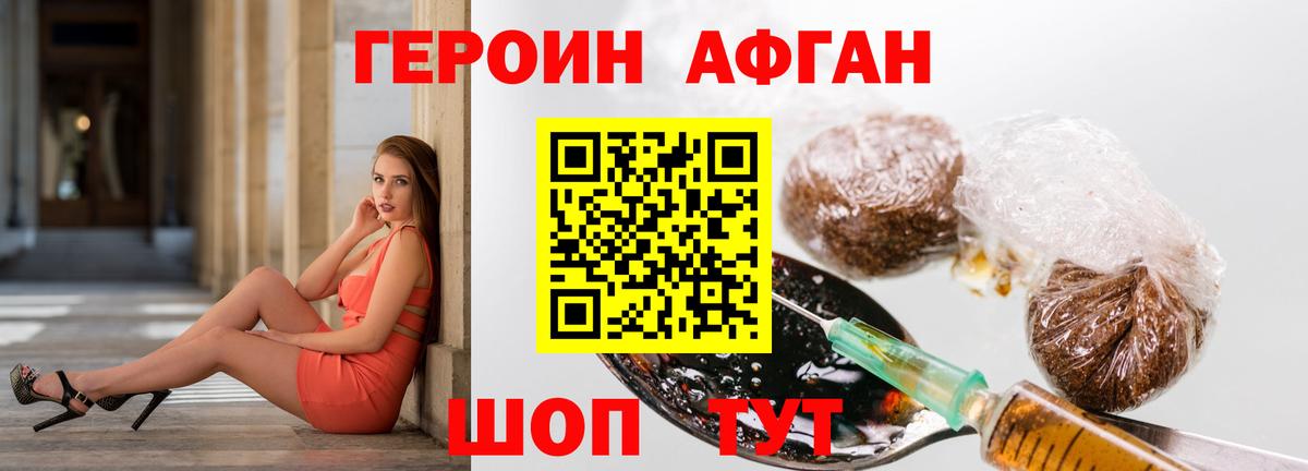 Героин хмурый Алексин