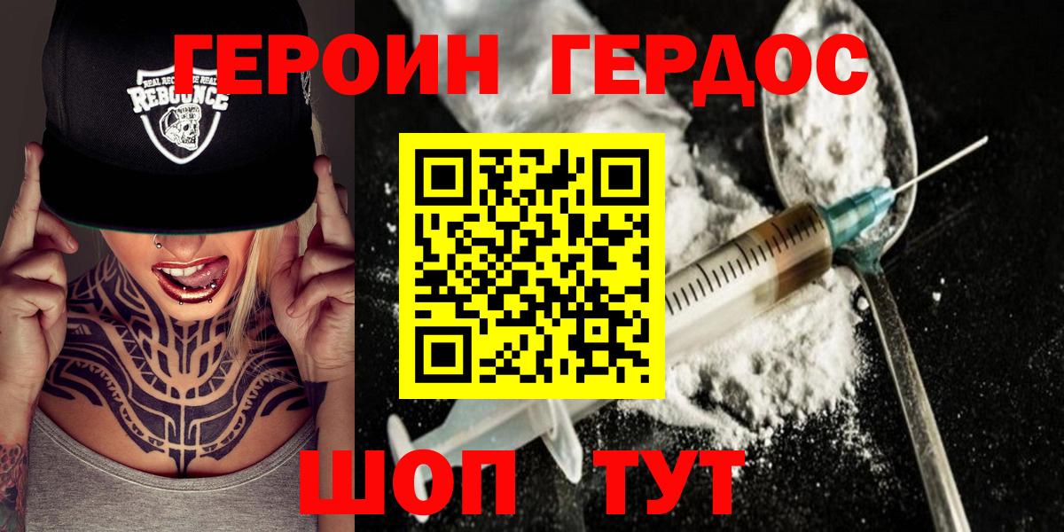 Героин  Вход с VPN  Алексин  Героин хмурый 