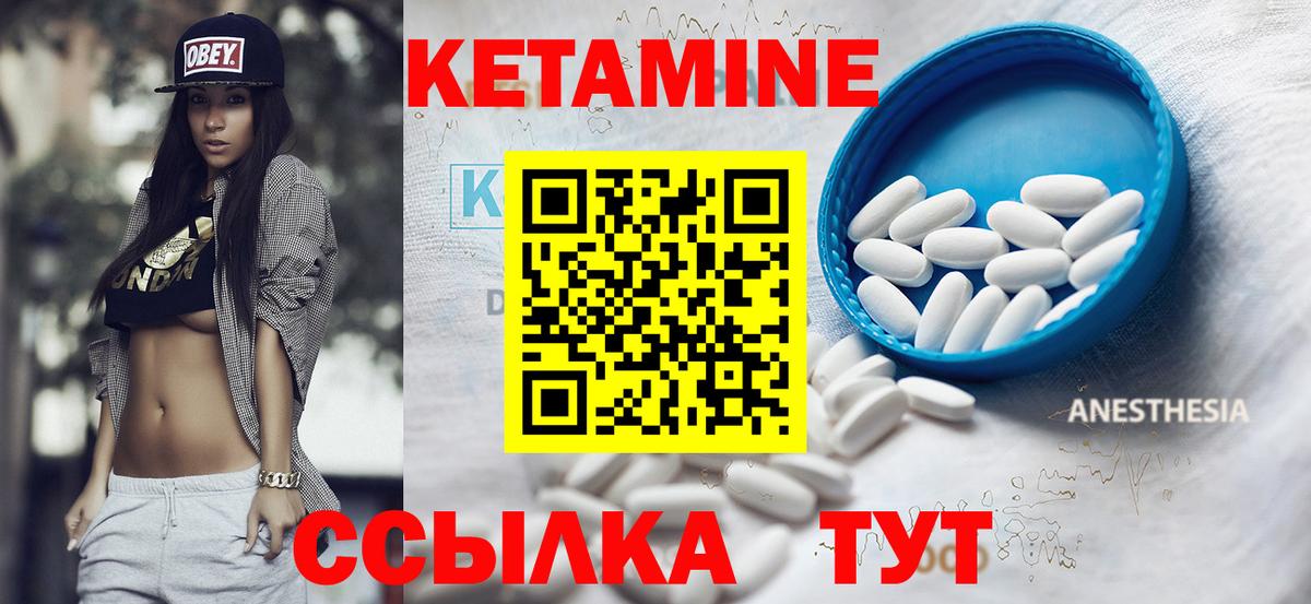 КЕТАМИН ketamine  Кетамин ketamine  Алексин 