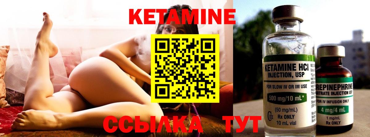 Кетамин VHQ Алексин