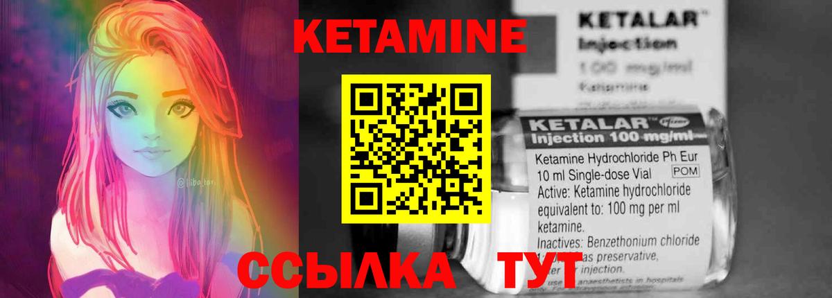 КЕТАМИН ketamine Алексин