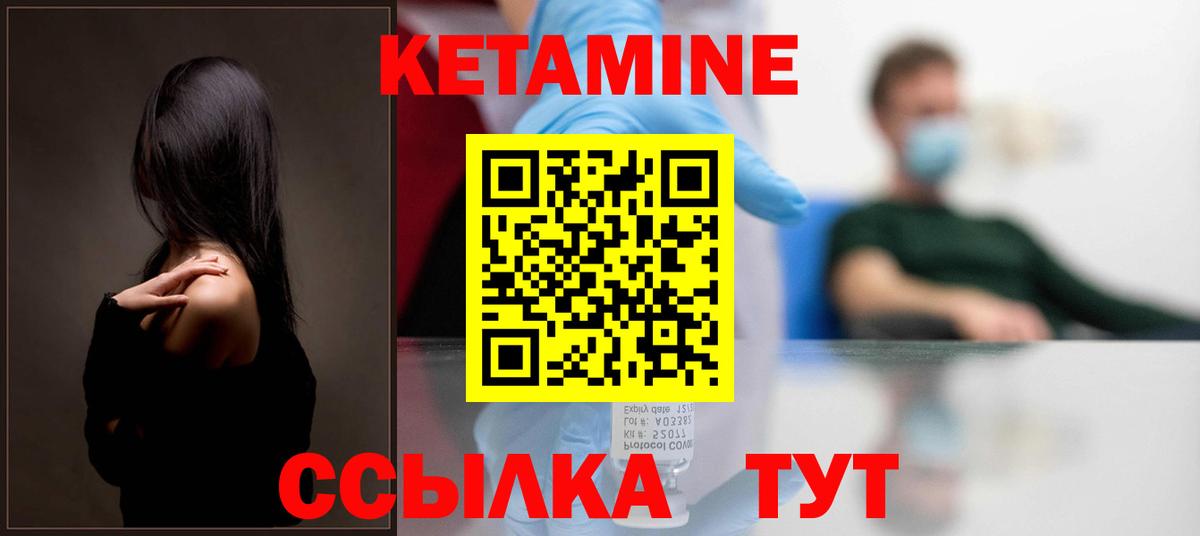 Кетамин ketamine  Кетамин VHQ  продажа наркотиков  Вход с VPN  Алексин 