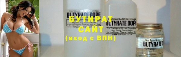 бутират Нязепетровск