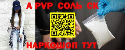ALPHA PVP Волжск