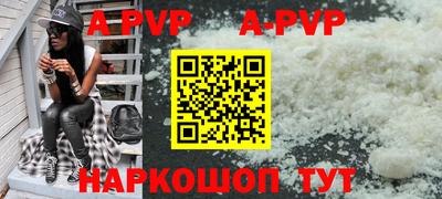 ALPHA-PVP Волгодонск