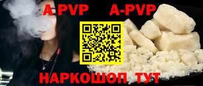 ALPHA PVP Волжск