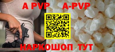 ALPHA PVP Волжск