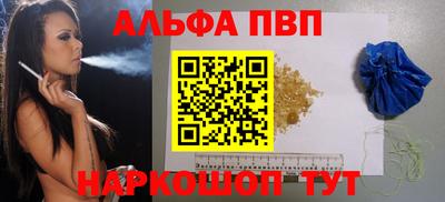 ALPHA PVP Волжск