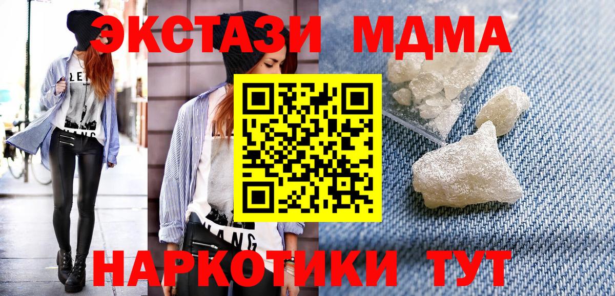 MDMA Molly Алексин