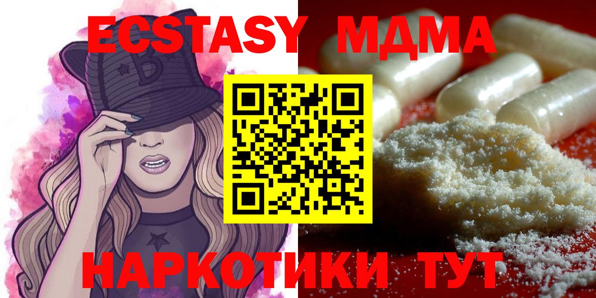 MDMA  МДМА crystal  Вход с VPN  Алексин  МДМА crystal 