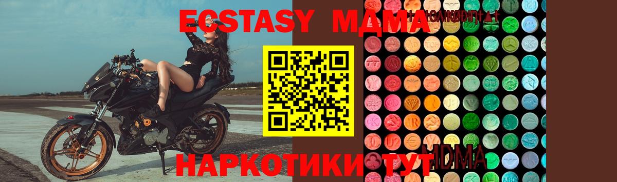 МДМА VHQ  Вход с VPN  МДМА VHQ  Алексин 