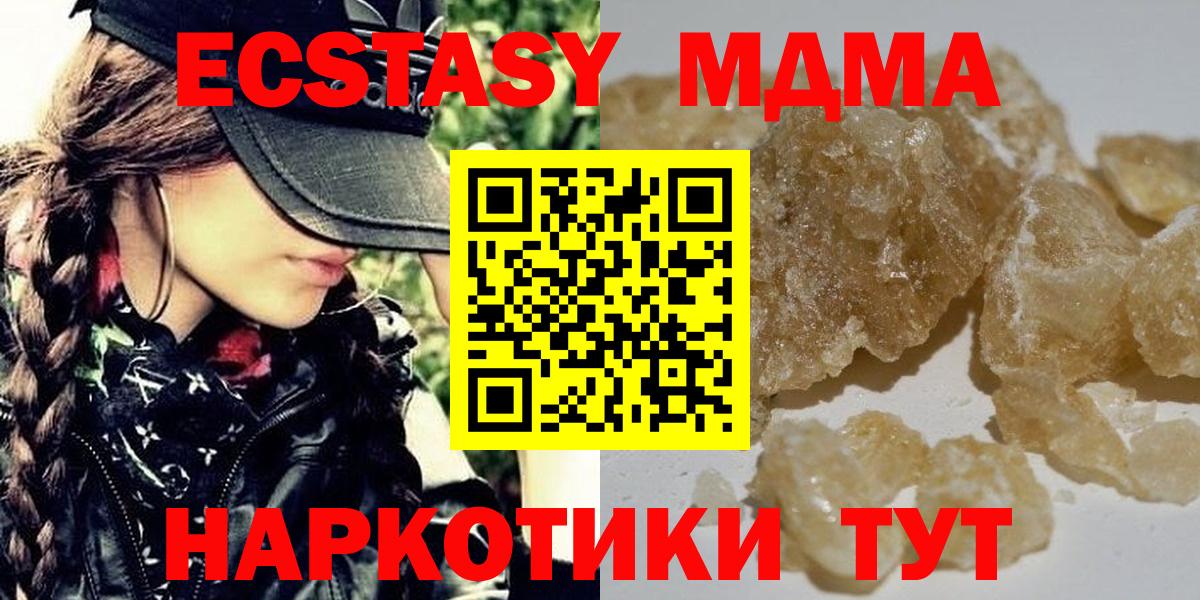 MDMA Molly  Алексин  MDMA кристаллы 
