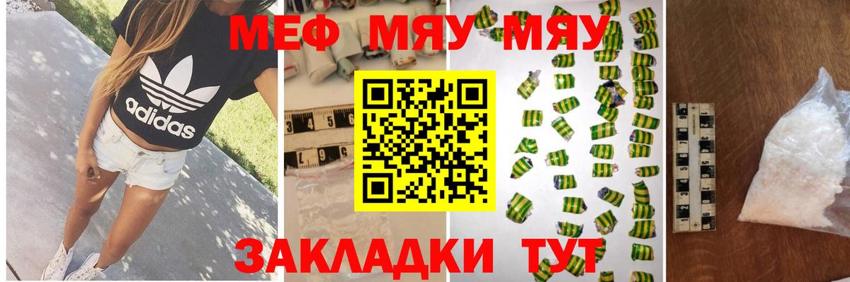 Мефедрон  Алексин  МЕГА зеркало  МЯУ-МЯУ 4 MMC 