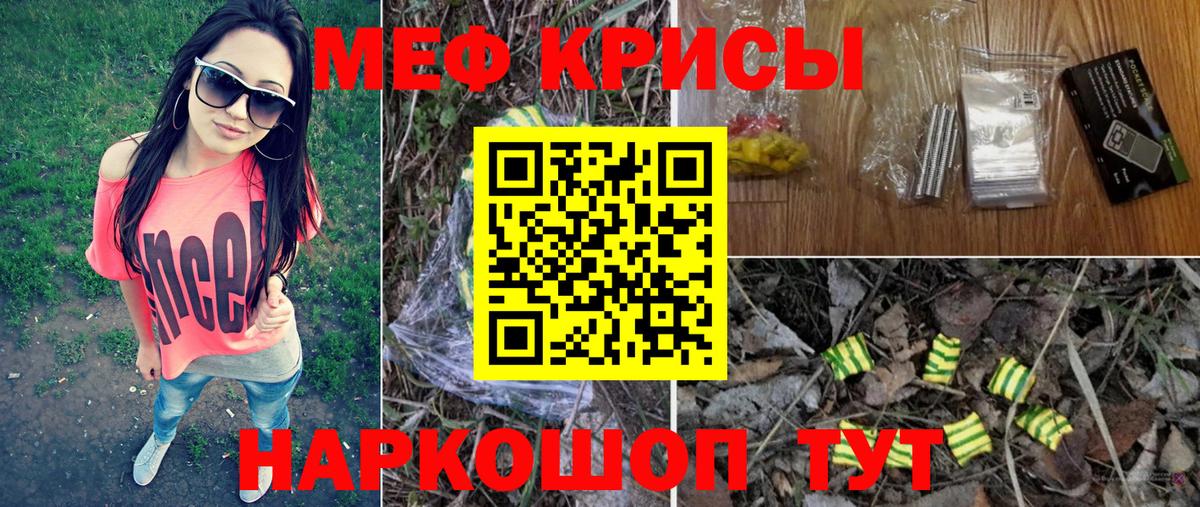 Меф  Алексин