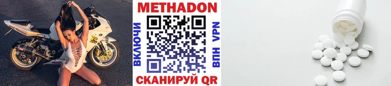 Метадон белоснежный  Алексин 