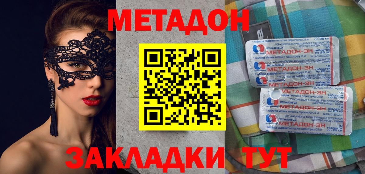 Метадон мёд  Вход с VPN  Метадон белоснежный  Алексин 