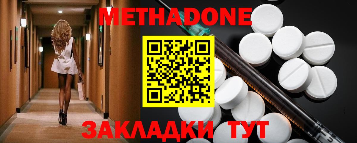 МЕТАДОН VHQ  Вход с VPN  Алексин  МЕТАДОН мёд 