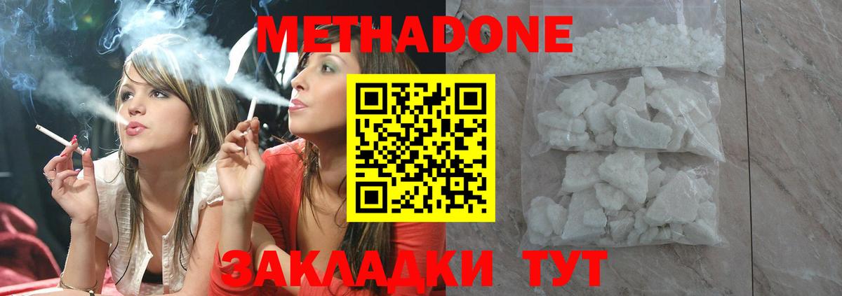 МЕТАДОН VHQ  Алексин  Метадон белоснежный 