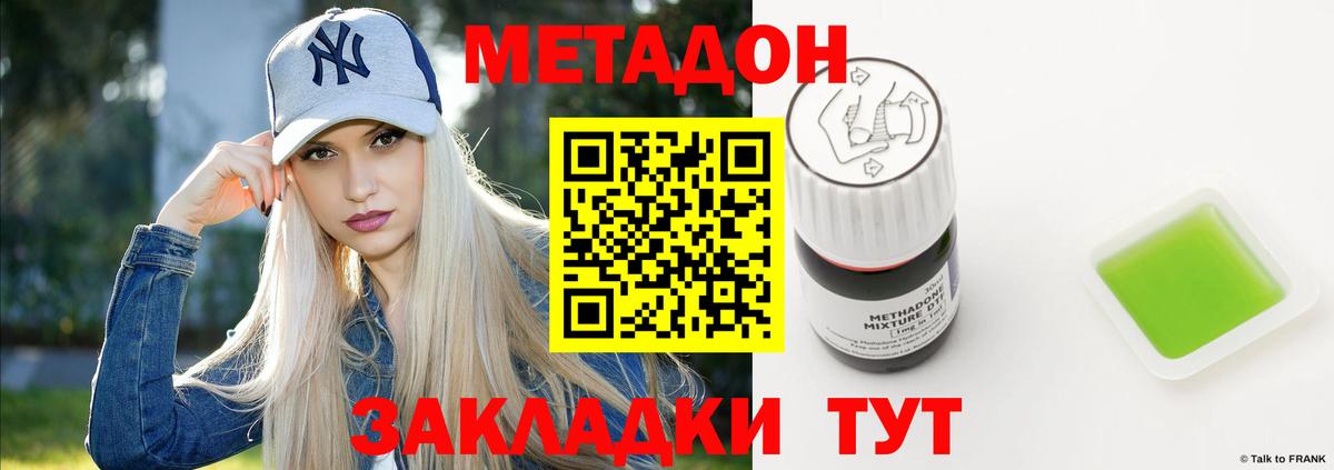 Метадон мёд Алексин