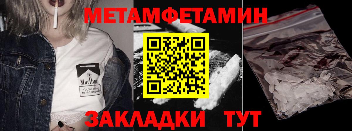 МЕТАМФЕТАМИН витя Алексин