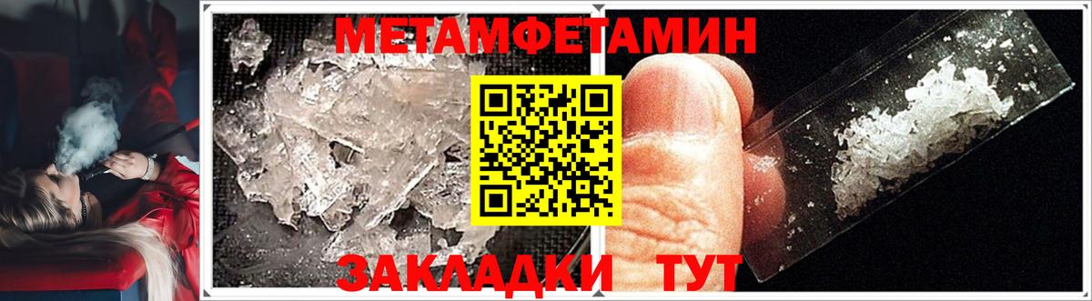 Метамфетамин кристалл  Вход с VPN  МЕТАМФЕТАМИН винт  Алексин 
