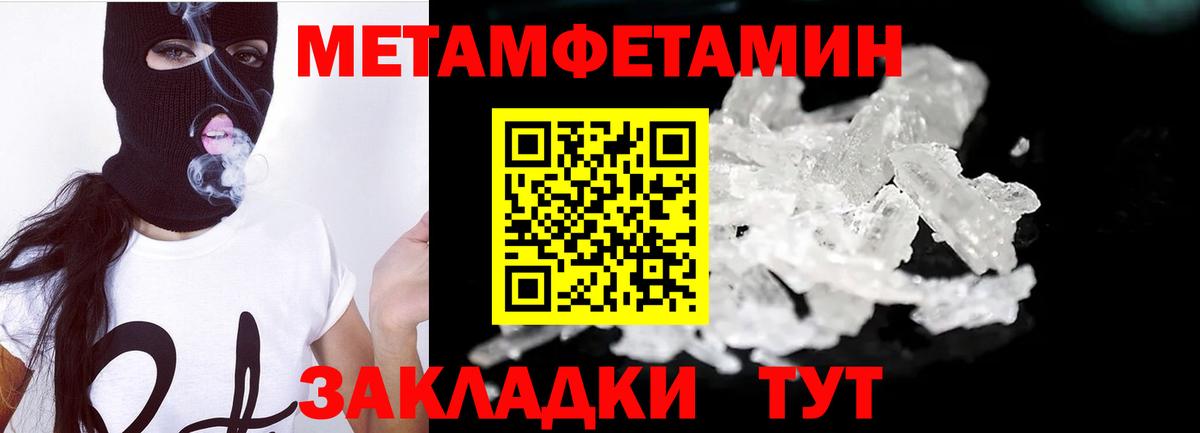 Первитин Декстрометамфетамин 99.9% Алексин