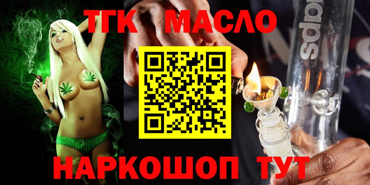 где продают   Алексин  ТГК концентрат 