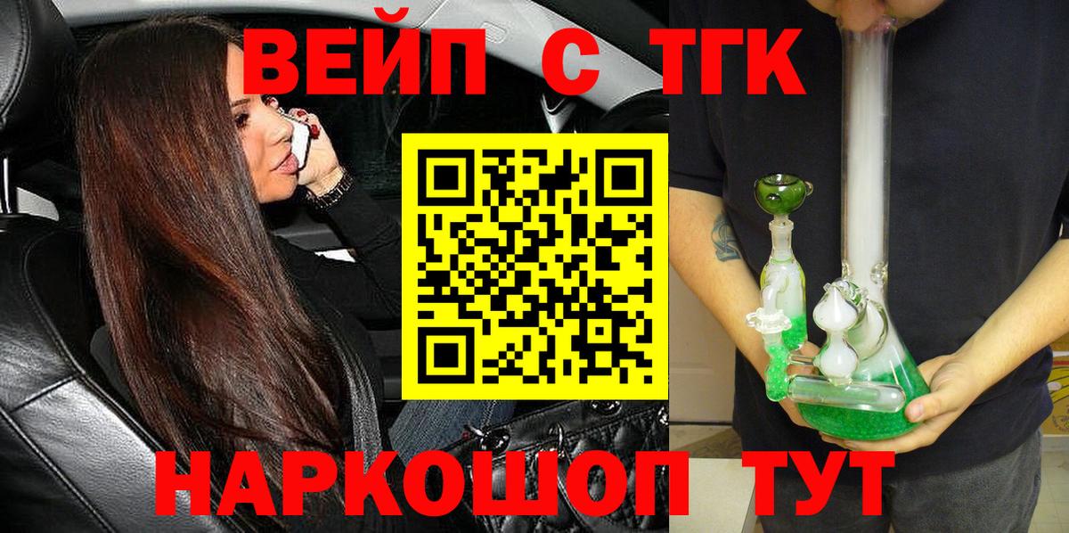ТГК концентрат Алексин